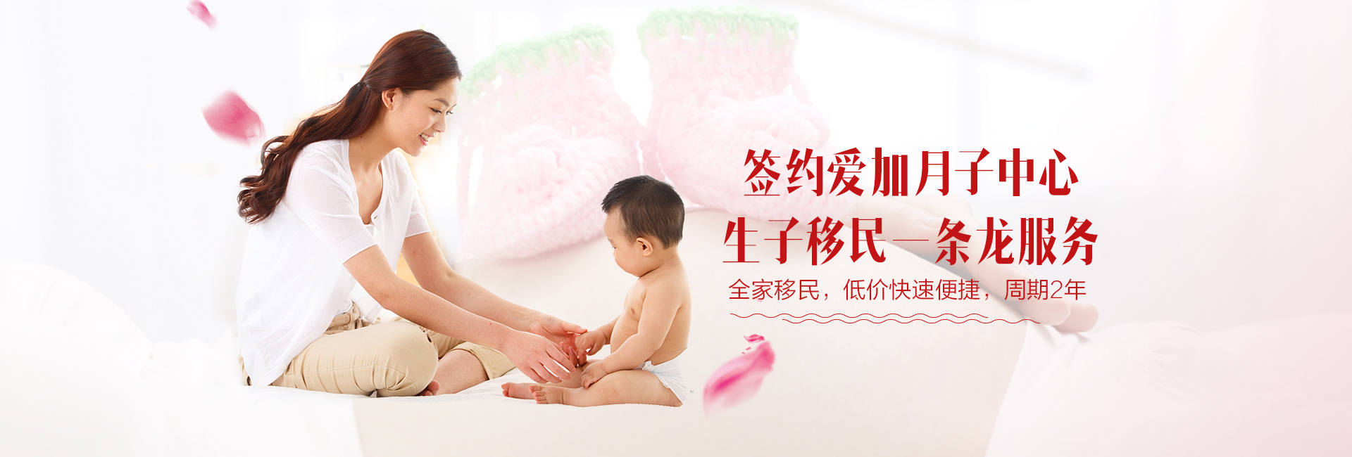 愛加海外月子中心