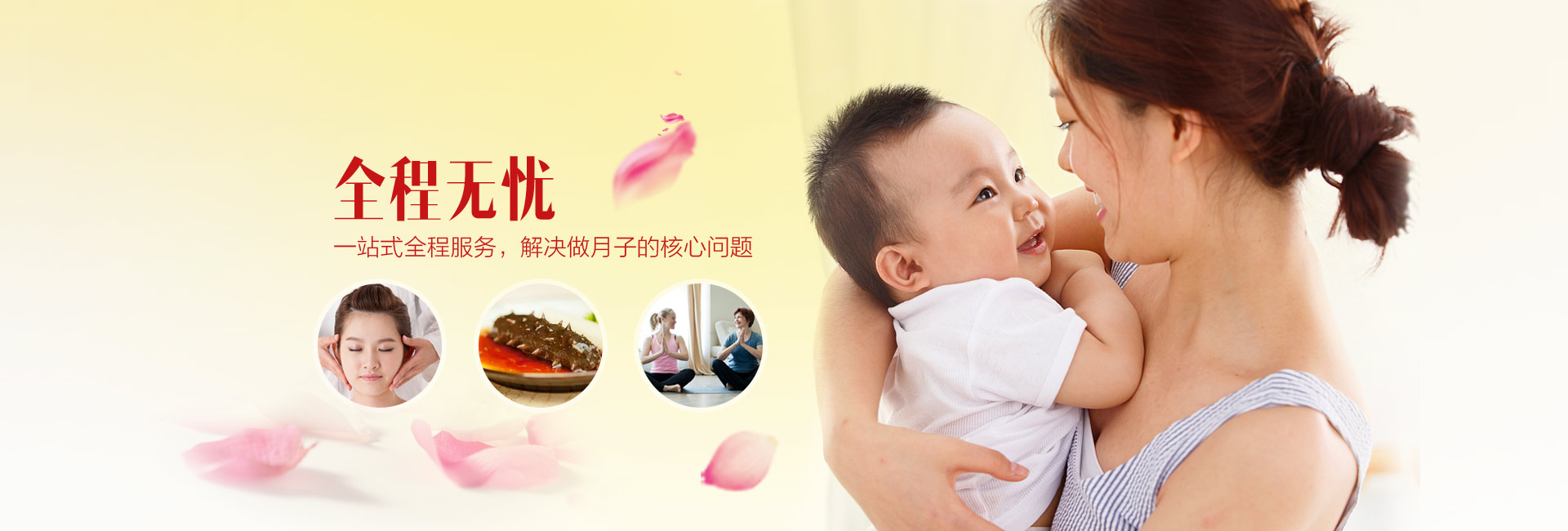 愛加海外月子中心