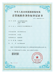 濟(jì)南網(wǎng)絡(luò)公司樂小匯軟件